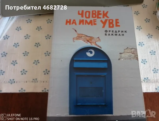 Съвременна литература-нови и стари книги, снимка 7 - Художествена литература - 55515525