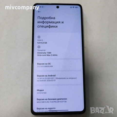 Redmi Note 12 Pro 5G 256/8GB, снимка 7 - Xiaomi - 54452648