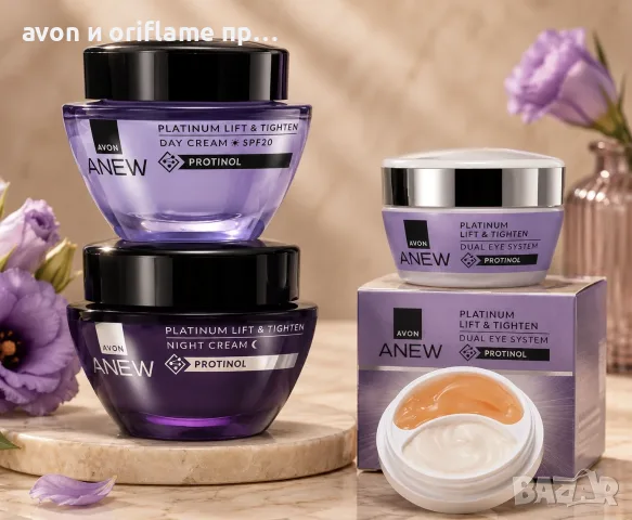 Комплект от 3 Anew Platinum - Avon