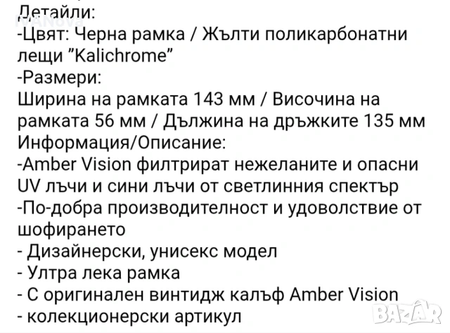 Слънчеви очила Ambervision, снимка 4 - Слънчеви и диоптрични очила - 54483903
