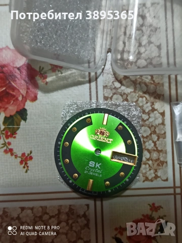 Циферблат за Ориент SK