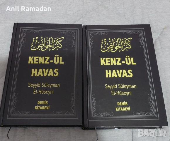 Продавам Книги за Дуа Ислям