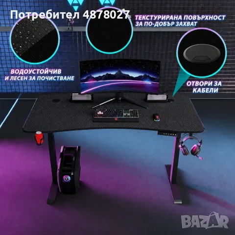 Гейминг бюро - LED RGB, Регулируема височина, 140см, снимка 4 - Бюра - 55659972