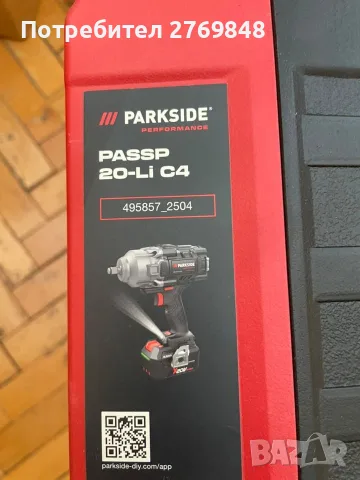 Ударен гайковерт PARKSIDE PERFORMANCE 20V PASSP 20-Li C4 1/2, без батерия и зарядно, снимка 2 - Други инструменти - 55655457