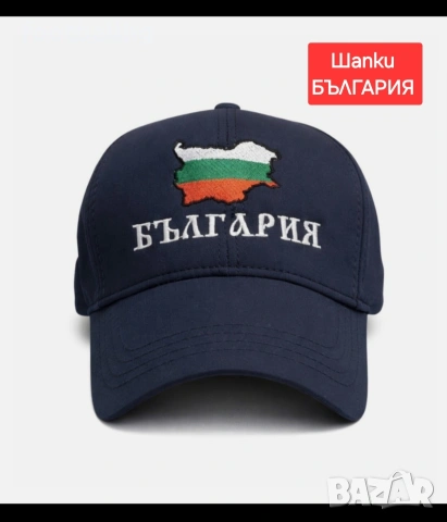 БЪЛГАРИЯ 🇧🇬🇧🇬 детско юношески екипи анцузи , снимка 18 - Футбол - 39348873