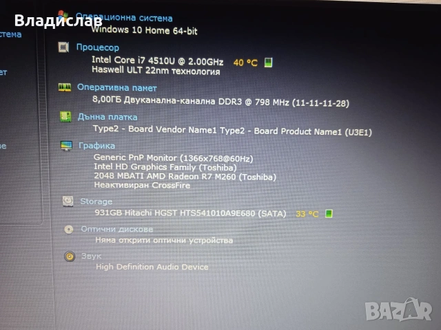 Toshiba S55-B Intel® CoreTM i7-4510U/1TB/8GB/нова батерия, снимка 8 - Лаптопи за игри - 55229932