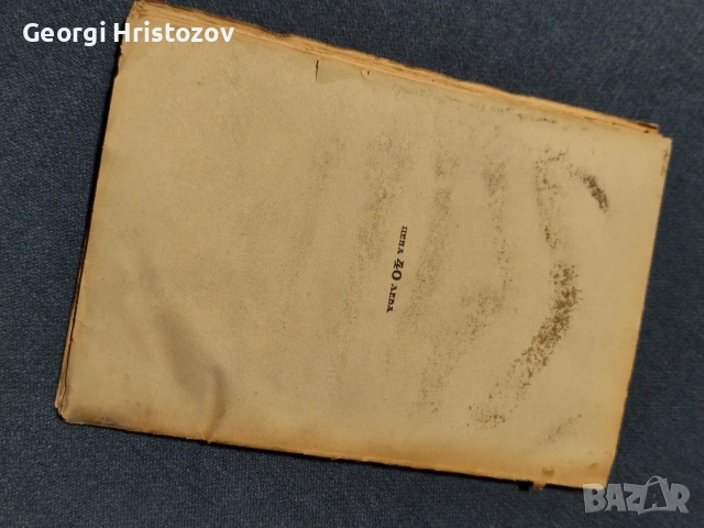 Ръководството по Тълесно възпитание 1938 г, снимка 2 - Антикварни и старинни предмети - 55095234