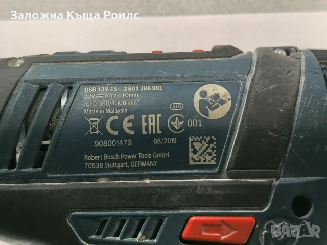 Винтоверт Bosch GSB 12V-15