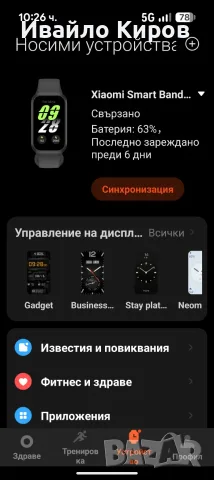 Xiaomi smart band 9 active , снимка 5 - Смарт гривни - 55485236