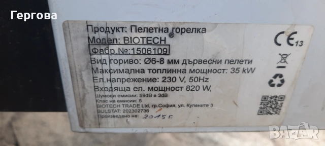Котел на пелети и дърва Bosch 32kW, снимка 5 - Други стоки за дома - 54736787