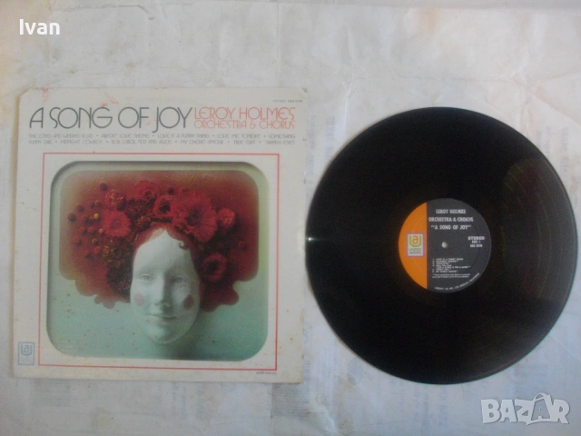 Leroy Holmes: A Song Of Joy LP VG ВИНИЛОВА ГРАМОФОННА ПЛОЧА ОРИГИНАЛНА USA UAS-6769 ЛЕРОЙ ХОЛМС, снимка 3 - Грамофонни плочи - 54611473