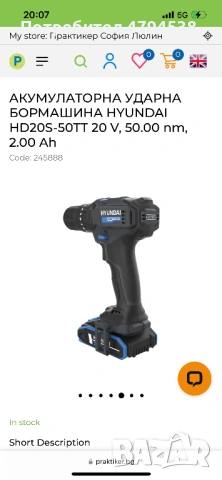 АКУМУЛАТОРНА УДАРНА БОРМАШИНА HYUNDAI HD20S-50TT 20 V, 50.00 nm, 2.00 Ah, снимка 2 - Винтоверти - 54857325