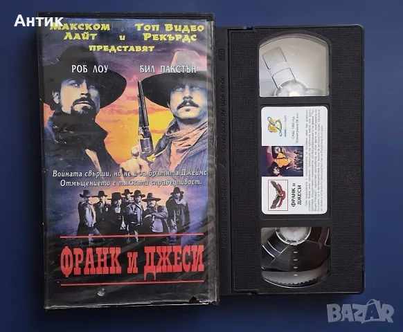 Видеокасета VHS Франк и Джеси , снимка 2 - Други жанрове - 55684083