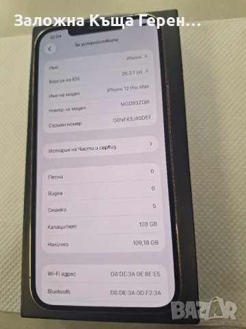 Iphone 12 Pro Max, снимка 3 - Apple iPhone - 54561847