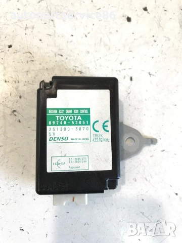 Релe управляващ модул за Lexus IS220 (2003-2009) 251300-3870 OEM