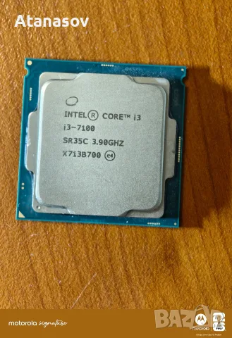 Процесор intel i3 7100 сокет 1151