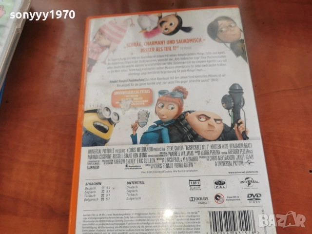 МИНЬОНИ ДВД 2306261023L1, снимка 8 - DVD филми - 55007135