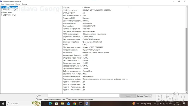 Лаптоп Lenovo ThinkPad P50 модел 20EQS6LJ00, снимка 14 - Лаптопи за работа - 55448136