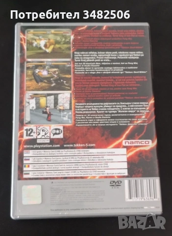 Tekken 5 Ps2, снимка 2 - Игри за PlayStation - 54101539