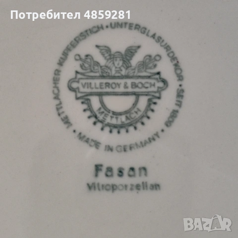 Порцеланов сервиз за чай Villeroy & Boch, снимка 10 - Сервизи - 55127875