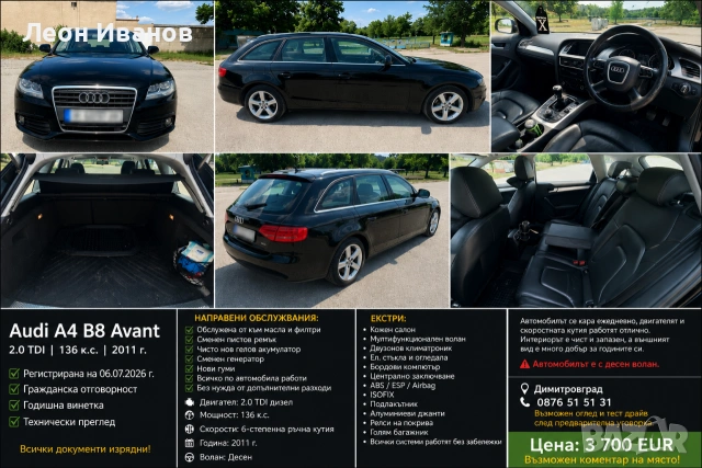 Ауди а4 б8 2011г, снимка 7 - Автомобили и джипове - 55257382