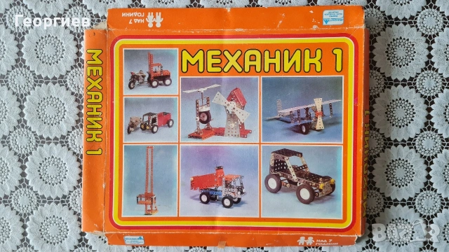 Метален конструктор Мусала , снимка 3 - Конструктори - 54049472