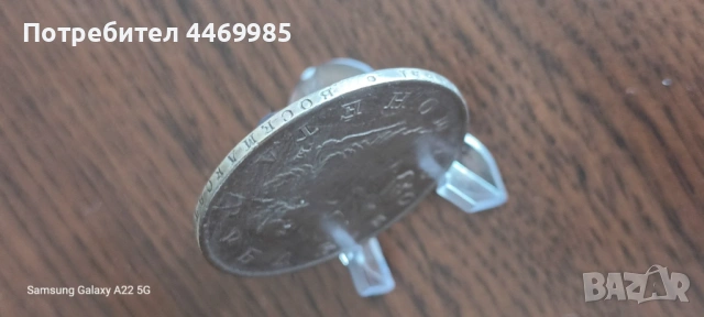 1 рубла 1808, снимка 3 - Нумизматика и бонистика - 54582636