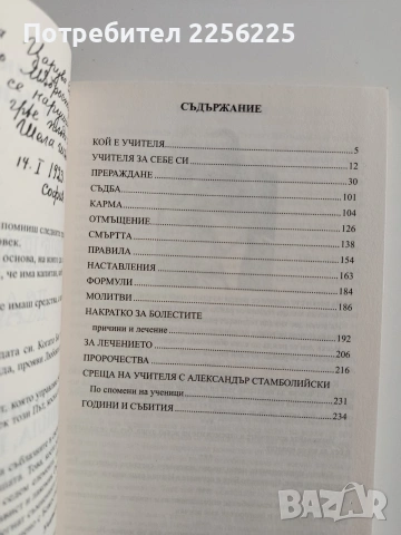 Прераждане/Карма, снимка 3 - Специализирана литература - 54549830
