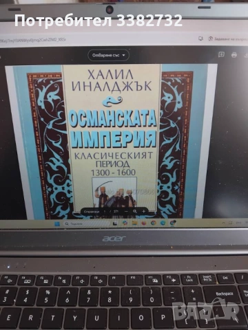 Pdf учебници по история и география , снимка 8 - Учебници, учебни тетрадки - 54296935