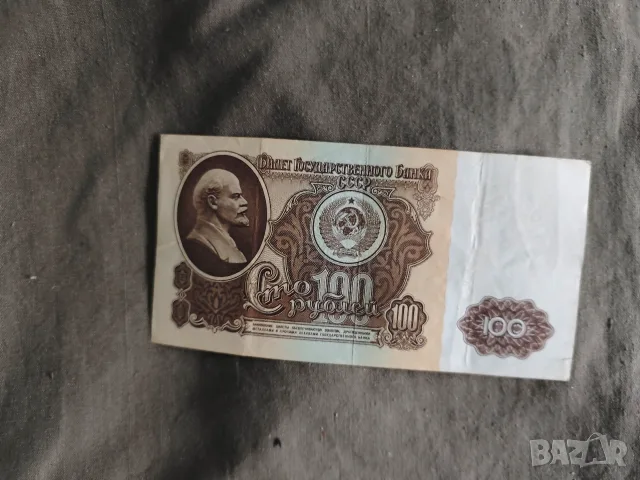 50+100 рубли СССР 1961 г, снимка 3 - Нумизматика и бонистика - 55604984