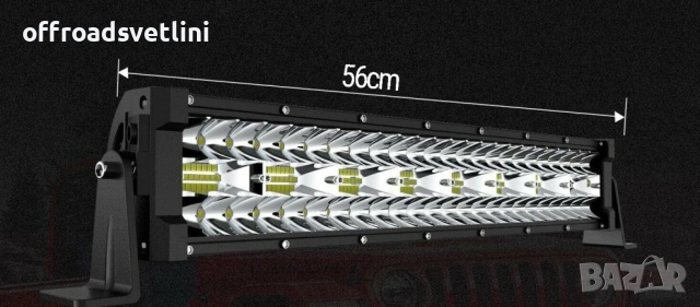 56см 390W 9D LED bar три реда – 36400lm мощен прожектор за джипове, снимка 2 - Аксесоари и консумативи - 54402248
