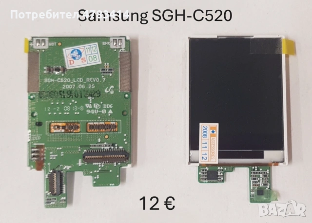 Дисплей за Samsung C520,D520,D800,X400,E700,E310,P300,T100,S3500,S7230,S6802,U700,D980,D840,F480,Z15