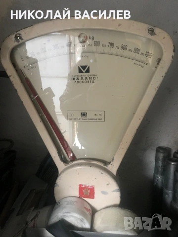 Магазинерски     кантар  .