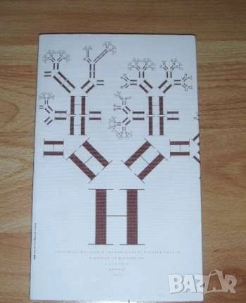 френска литература, снимка 5 - Чуждоезиково обучение, речници - 54286955