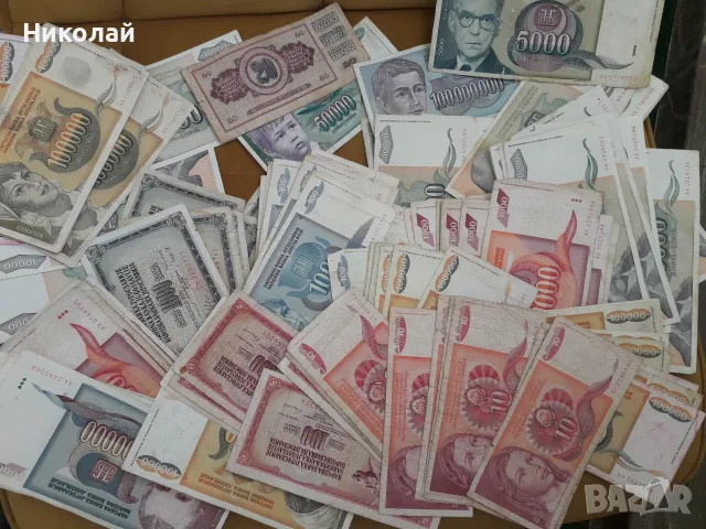 лот от 140 броя банкноти Югославия, различни години., снимка 2 - Нумизматика и бонистика - 55545853