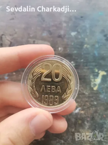 20лв 1989г. UNC, снимка 9 - Нумизматика и бонистика - 55326198