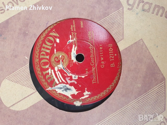 Плочи за патофон с театрални ефекти , снимка 14 - Грамофонни плочи - 54351812