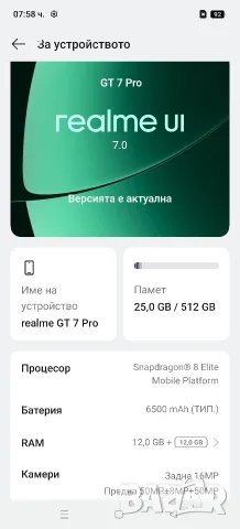 Realme GT 7 Pro 12/512GB, снимка 6 - Други - 55434293
