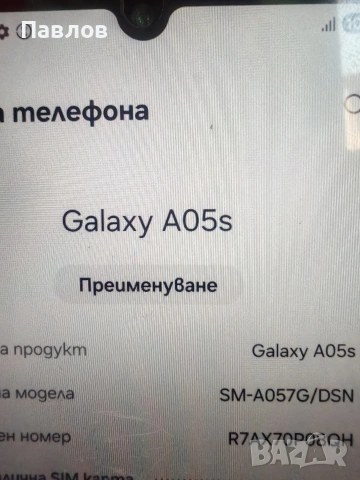 Samsung A05s, снимка 3 - Samsung - 54751607