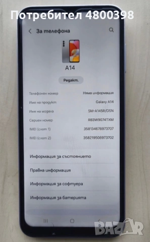 Samsung A14 silver , снимка 3 - Samsung - 54232195
