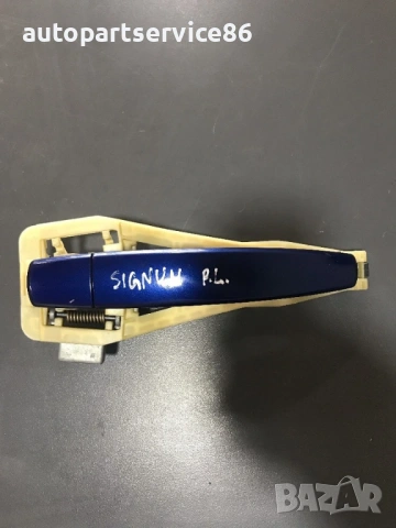 Външна дръжка на предна лява врата синя за Opel Signum (2002-2006)