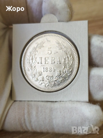 5 лева 1884 година България 