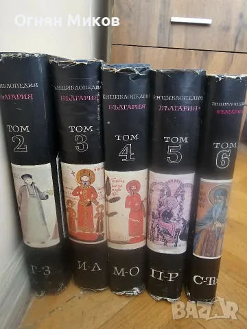Енциклопедия България 5 Тома, снимка 3 - Енциклопедии, справочници - 55562058