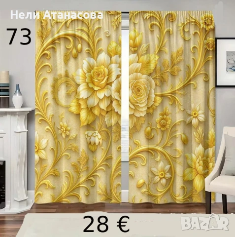 Завеси тънки-2 броя, снимка 2 - Пердета и завеси - 53980676