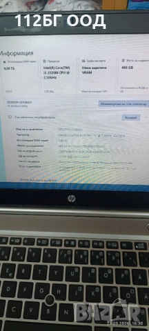 HP Elitebook 8460p, снимка 3 - Лаптопи за работа - 54631762