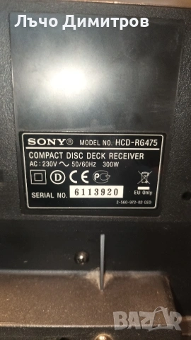 SONY HCD-RG475, снимка 10 - Аудиосистеми - 54822467