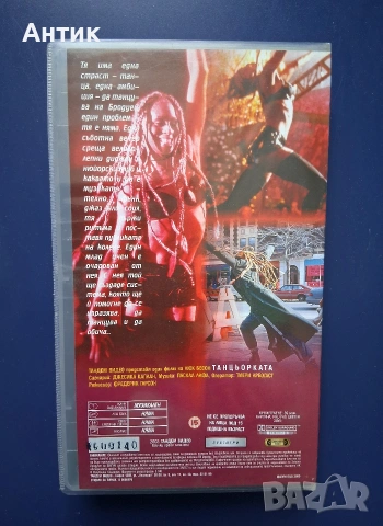 Видеокасета VHS Танцьорката Люк Бесон, снимка 3 - Други жанрове - 54660967