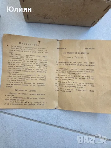 Спиртник туристически - оксидиран, снимка 5 - Газови котлони - 55674713