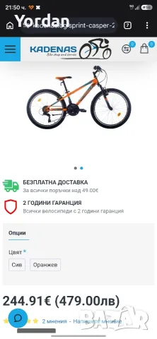Детски велосипед SPRINT CASPER "24", снимка 9 - Велосипеди - 55494757