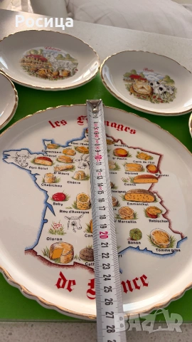 Френски чинии за сирена, снимка 8 - Чинии - 54957940